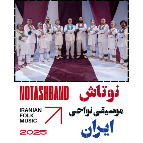 دانلود آهنگ احسان میرضیایی نوتاش